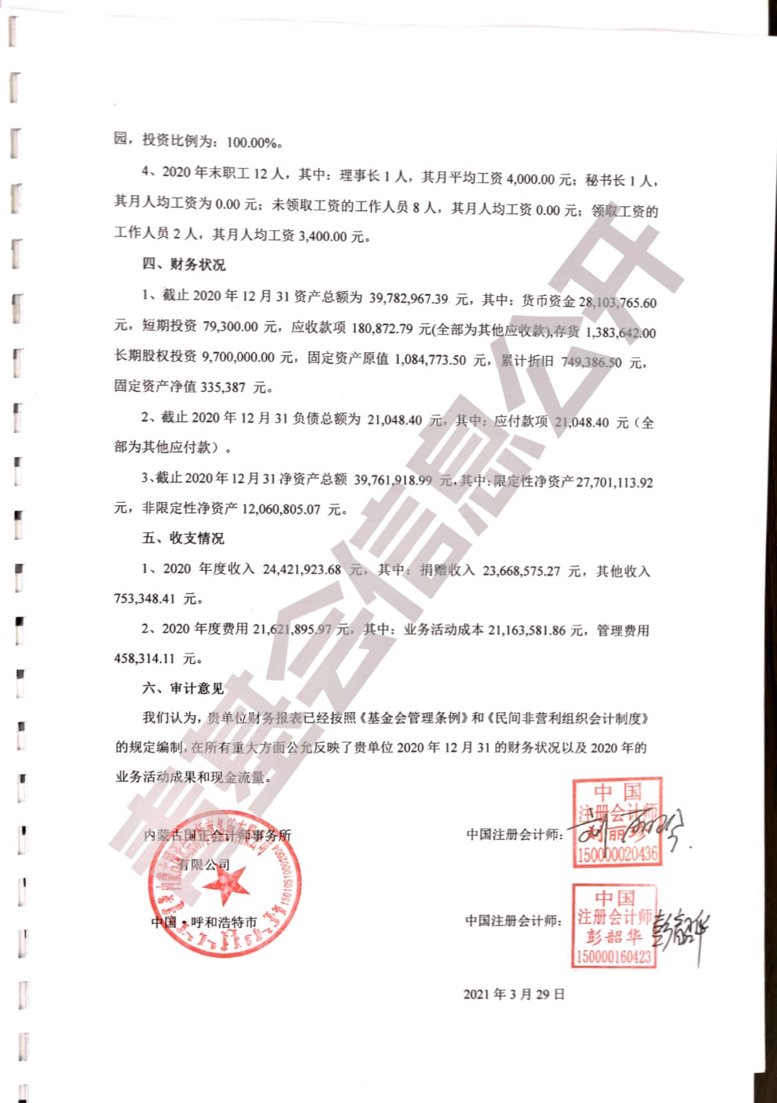 网站系统上传1628757252an967684.jpg