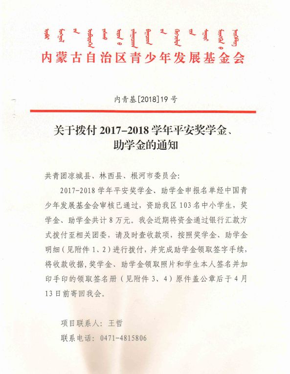 网站系统上传1553856602an201452.jpg