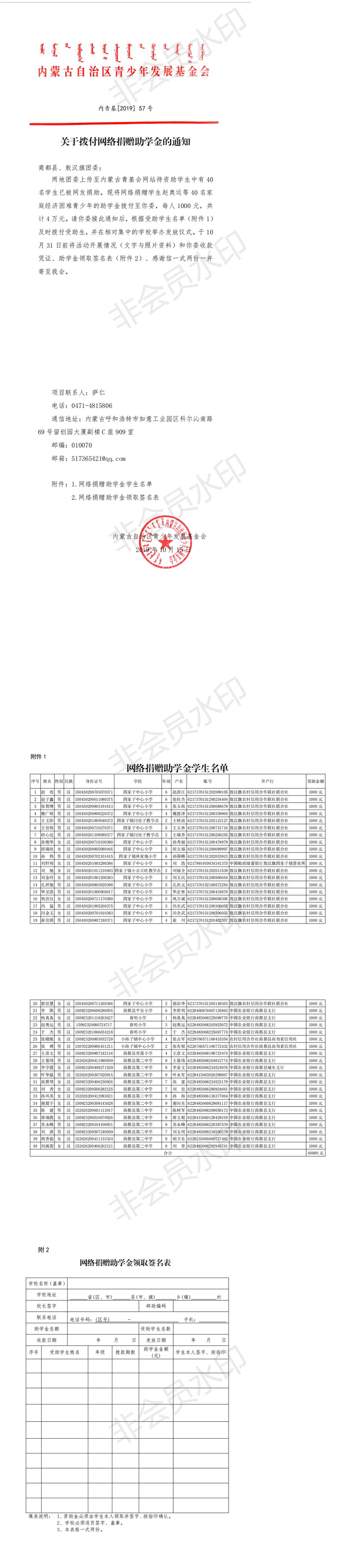 网站系统上传1571712136an255275.jpg