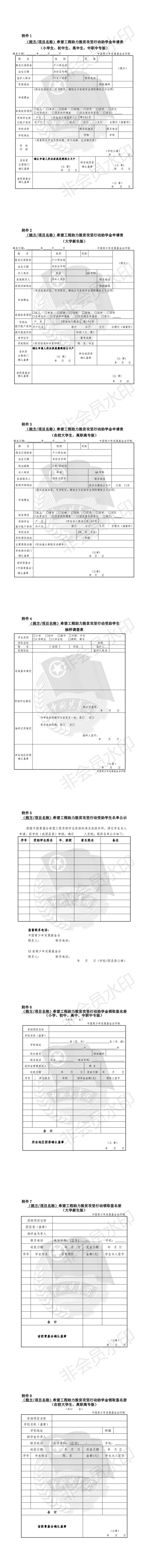 网站系统上传1571712507an305079.jpg