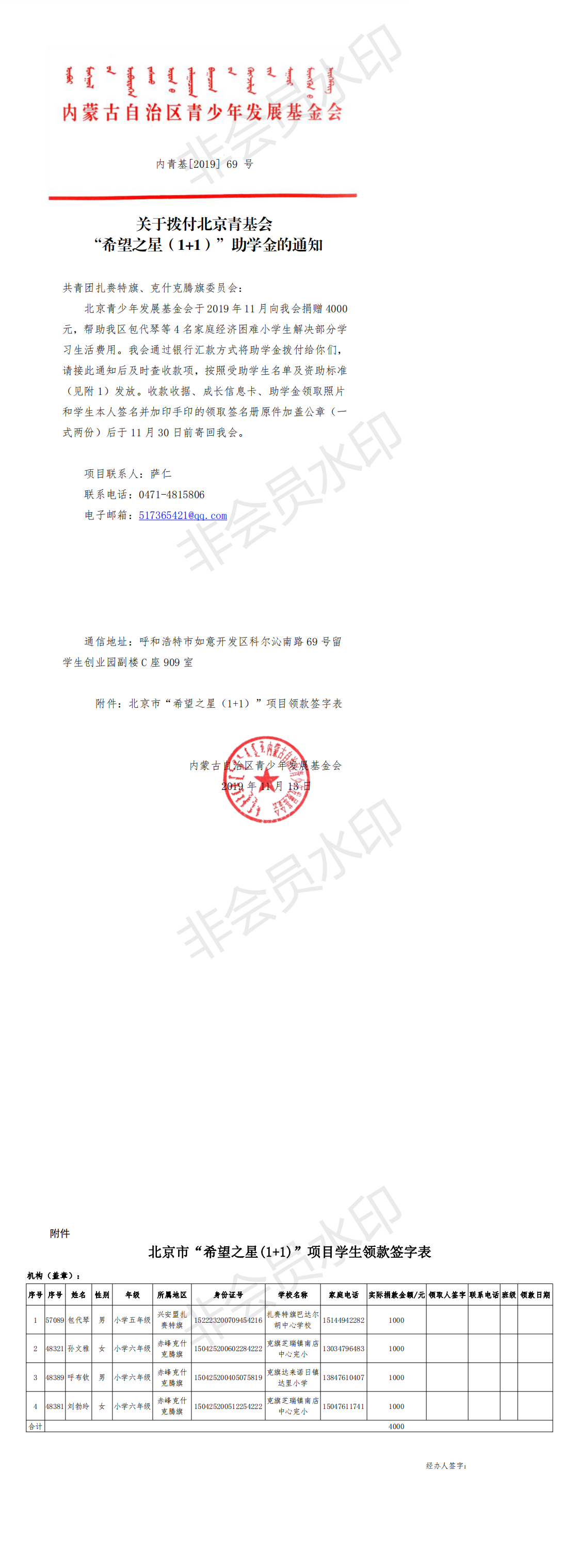 网站系统上传1573806636an833469.png