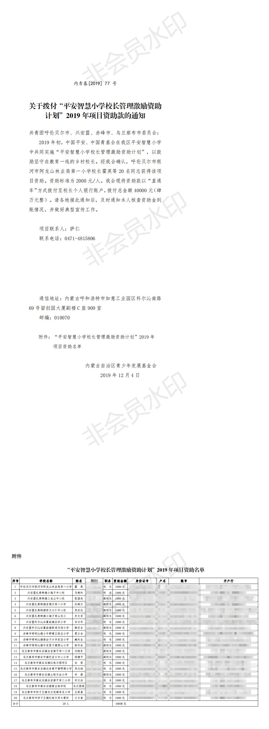 网站系统上传1577345239an769302.jpg