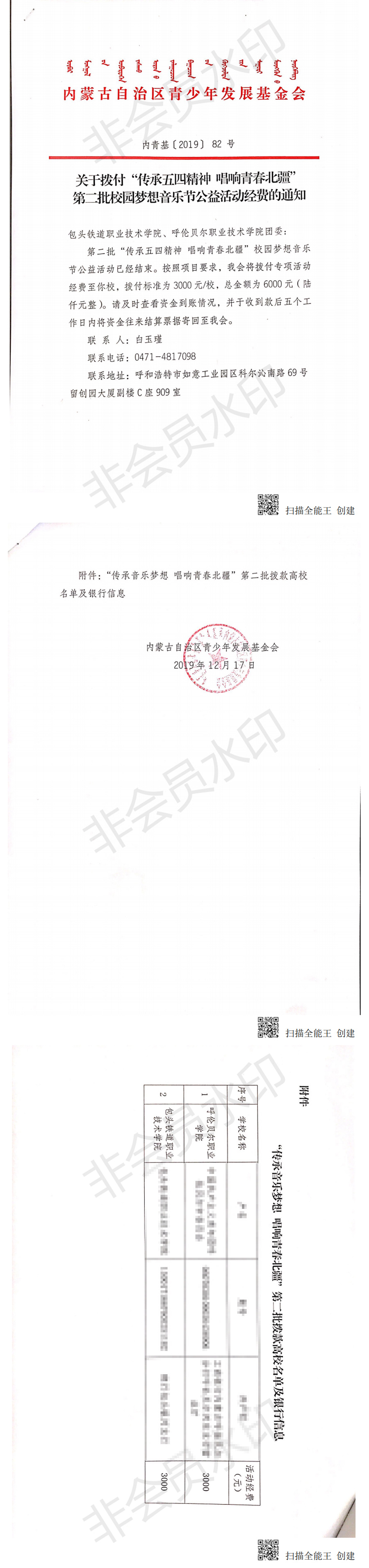 网站系统上传1579053757an786205.jpg