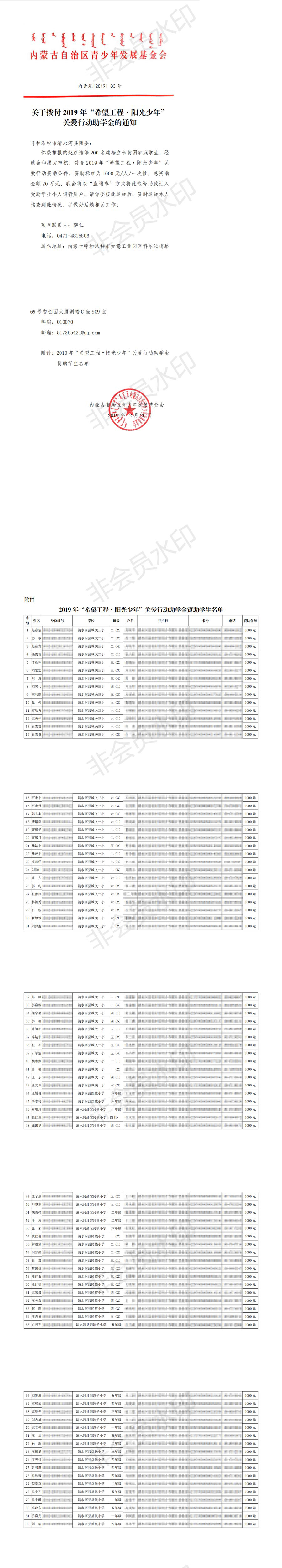 网站系统上传1579053804an679550.jpg