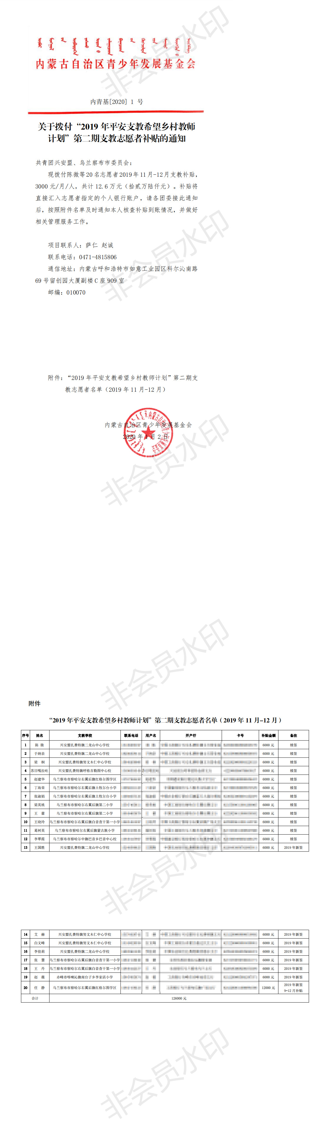 网站系统上传1579061055an251322.jpg