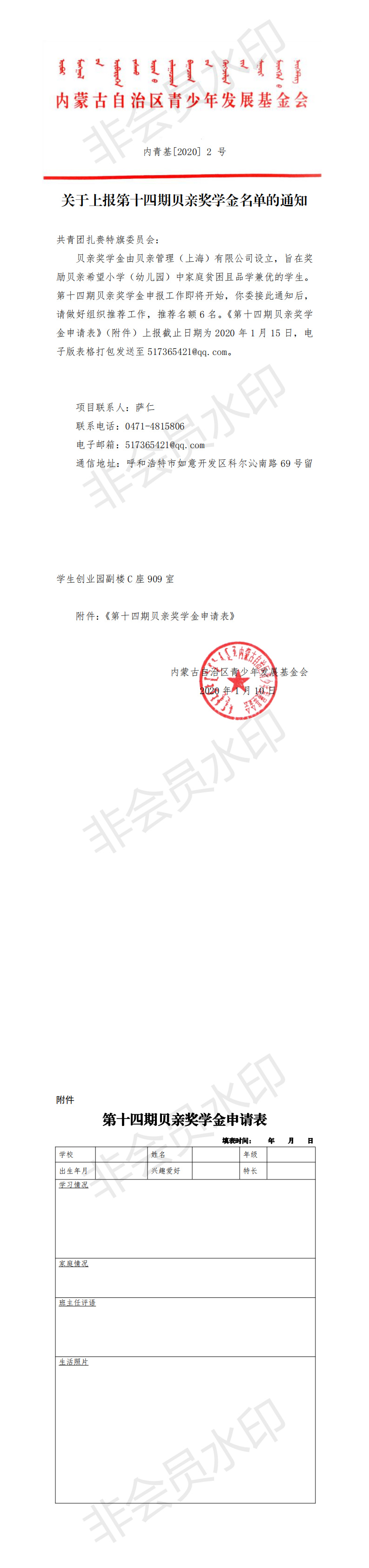 网站系统上传1584946048an277026.jpg