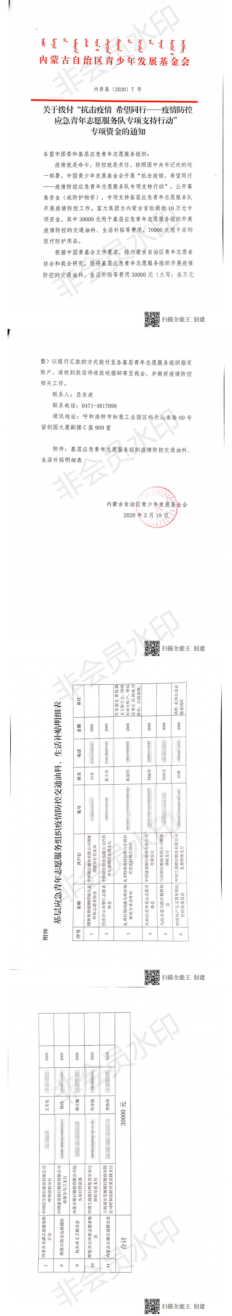 网站系统上传1584948431an982294.jpg