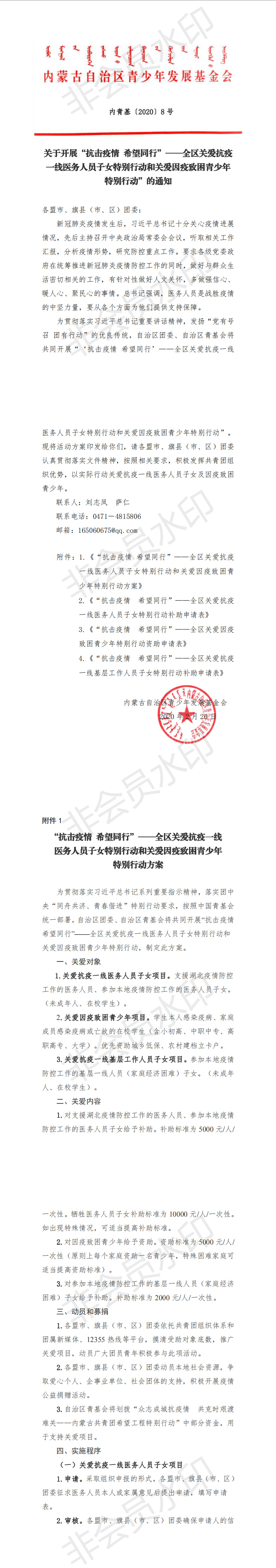 网站系统上传1584948509an127242.jpg