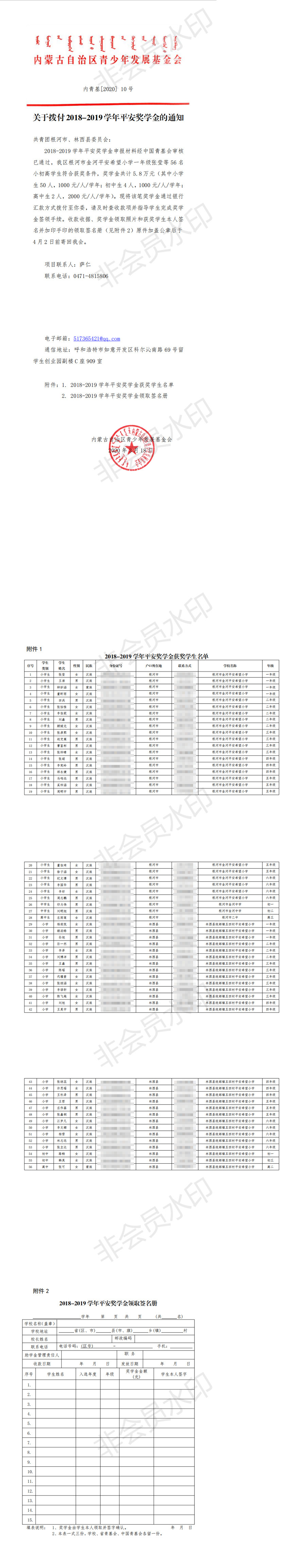网站系统上传1584949108an102918.jpg