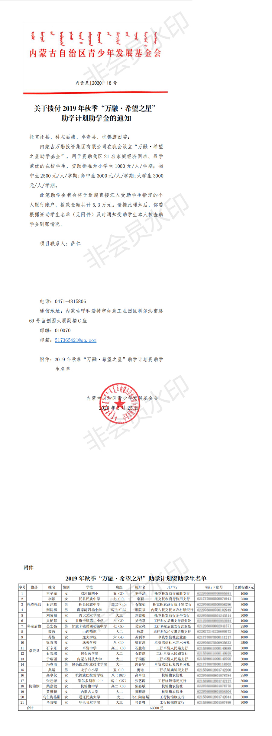 网站系统上传1585272697an400903.jpg