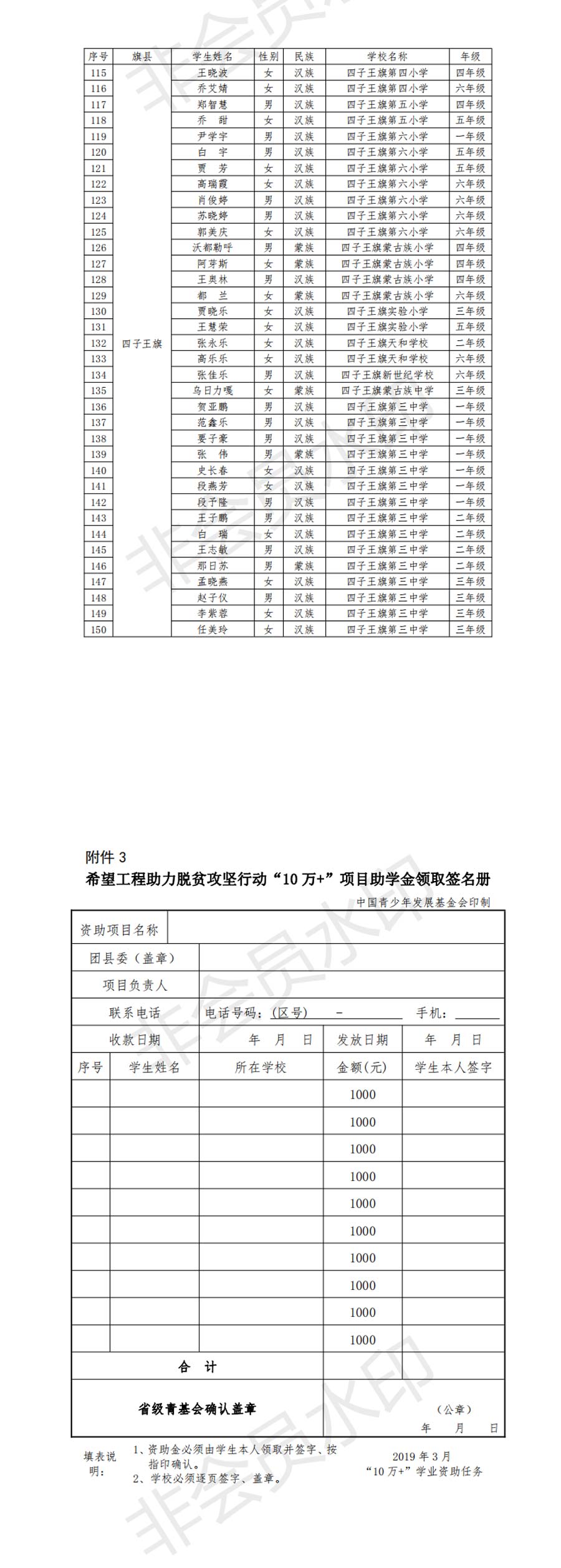 网站系统上传1585272802an459787.jpg