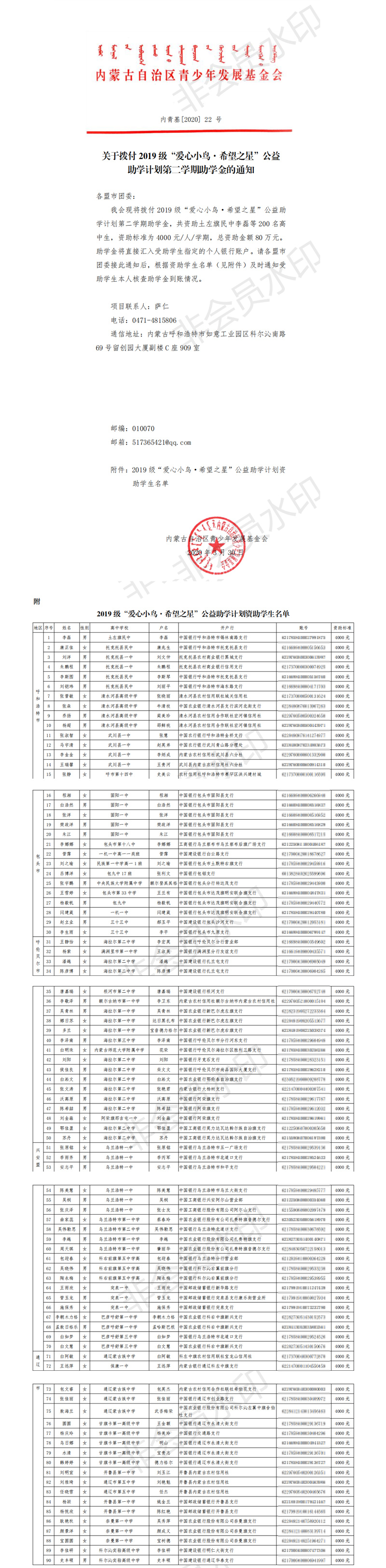 网站系统上传1586506905an555738.jpg