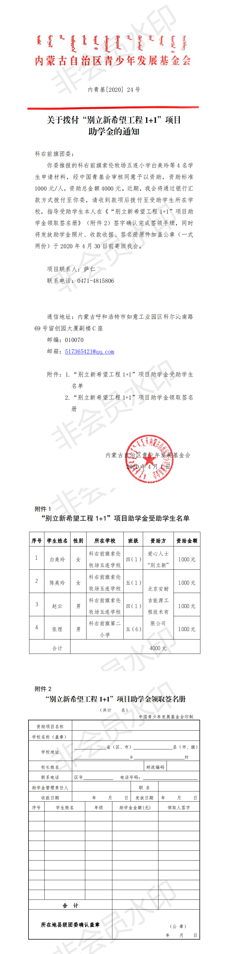 网站系统上传1586507348an317011.jpg