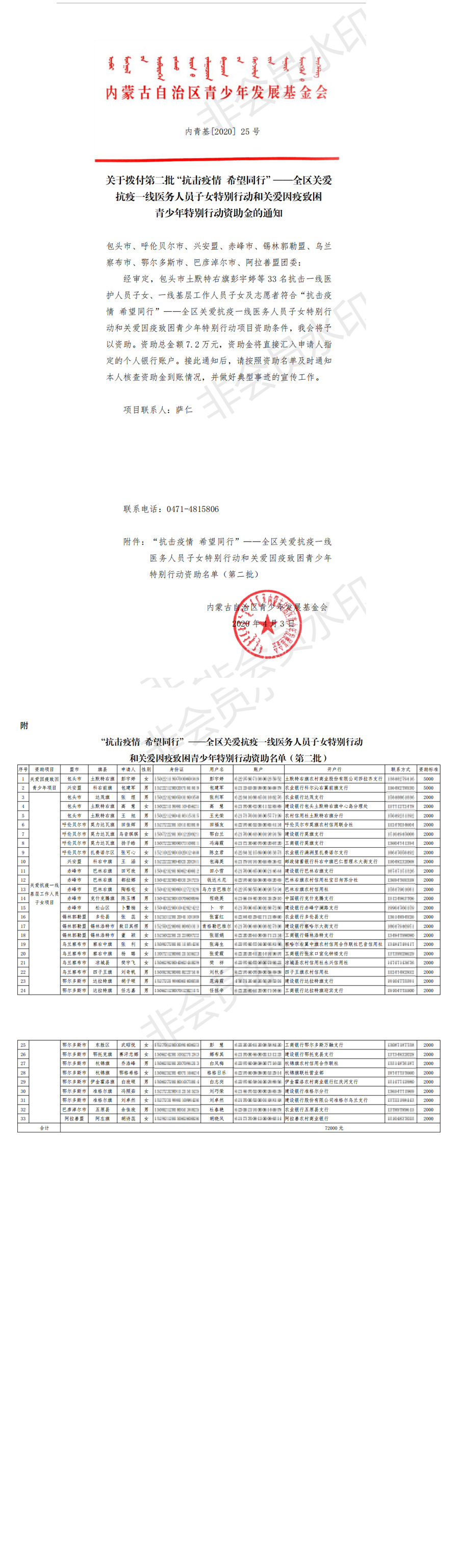 网站系统上传1586507386an715871.jpg