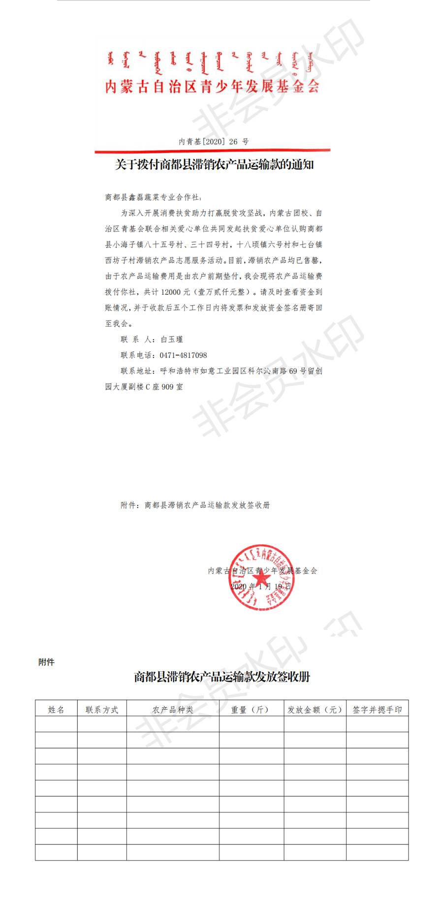 网站系统上传1586507426an245147.jpg
