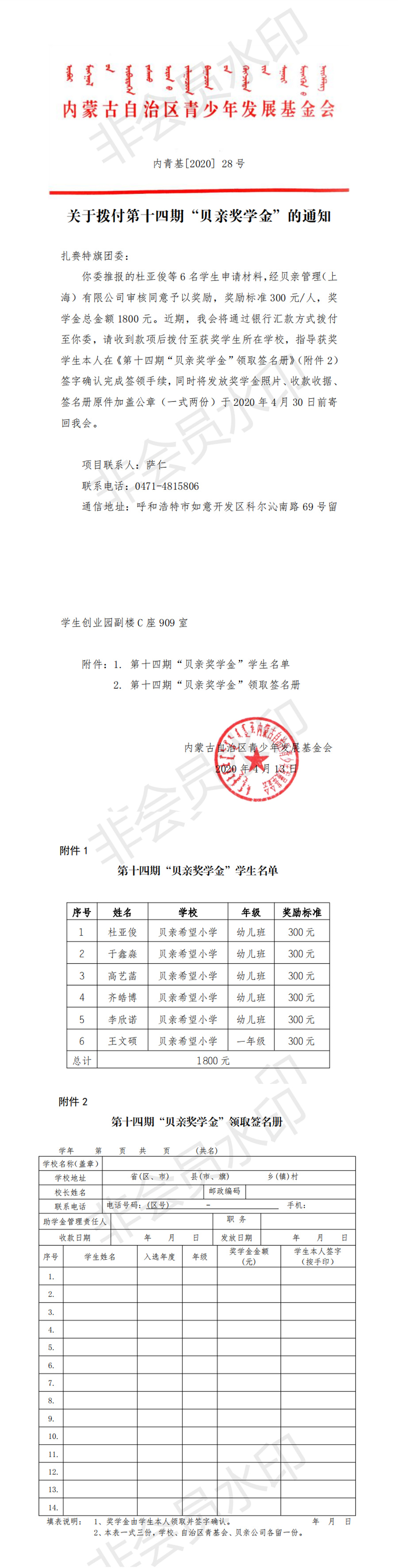 网站系统上传1586918439an224564.jpg