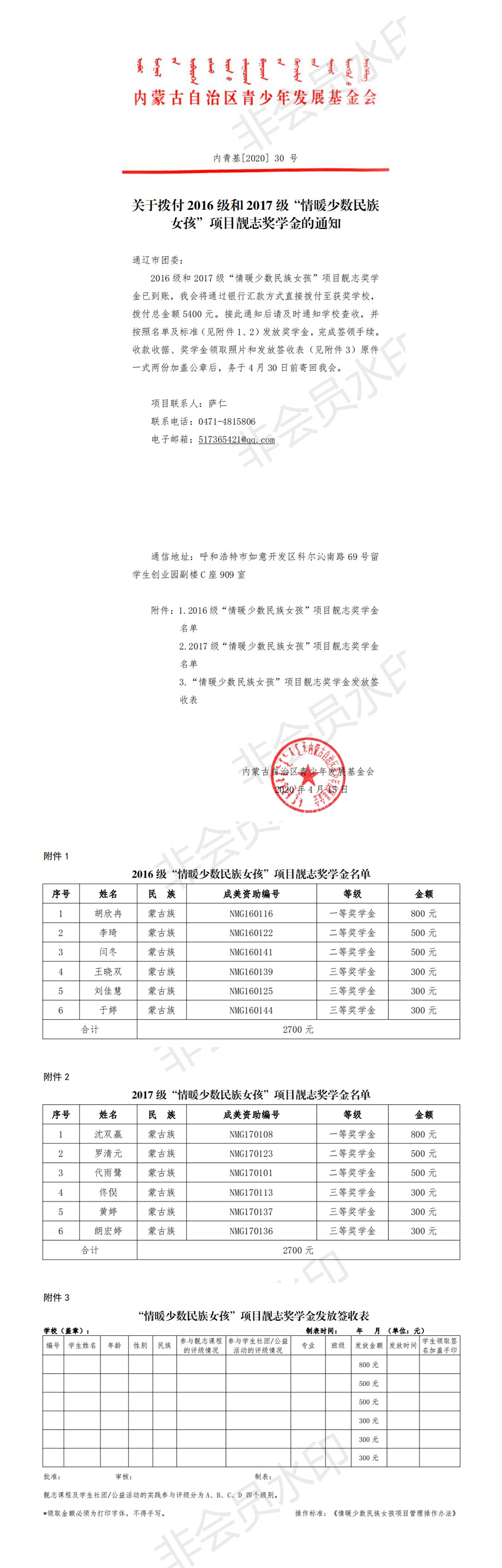 网站系统上传1587524809an255050.jpg