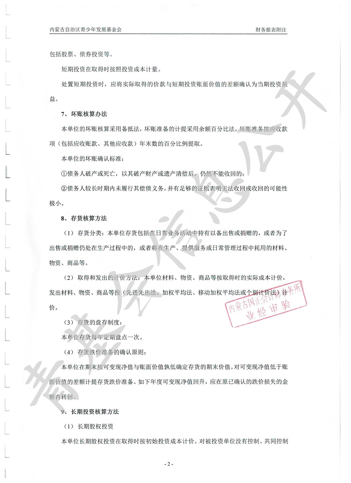 网站系统上传1591686800an938201.jpg