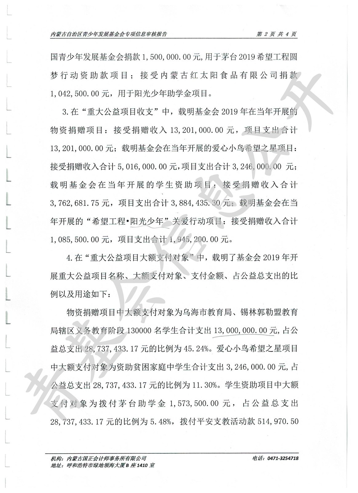 网站系统上传1591687227an361003.jpg