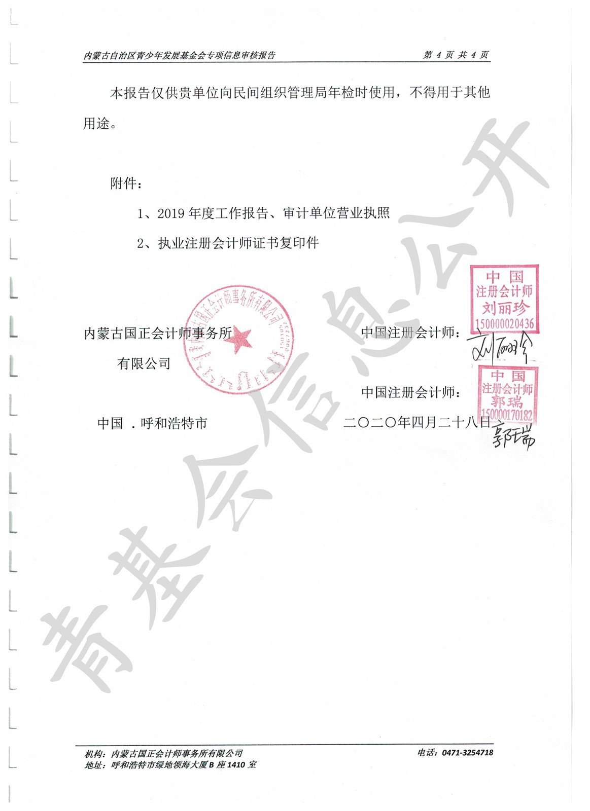 网站系统上传1591687228an116375.jpg