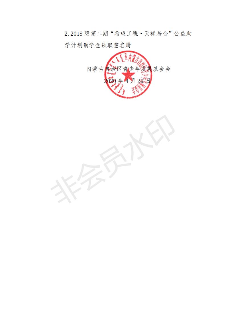 网站系统上传1592983636an745423.jpg