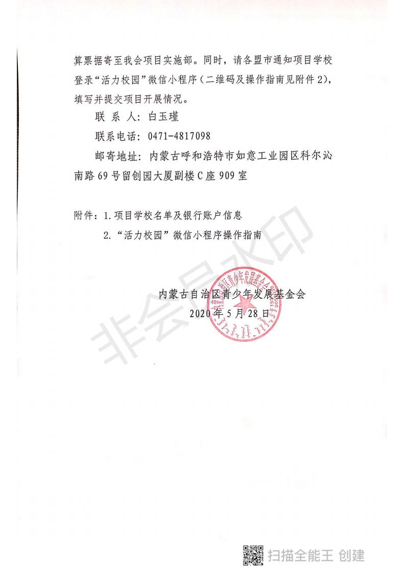 网站系统上传1592984054an577615.jpg