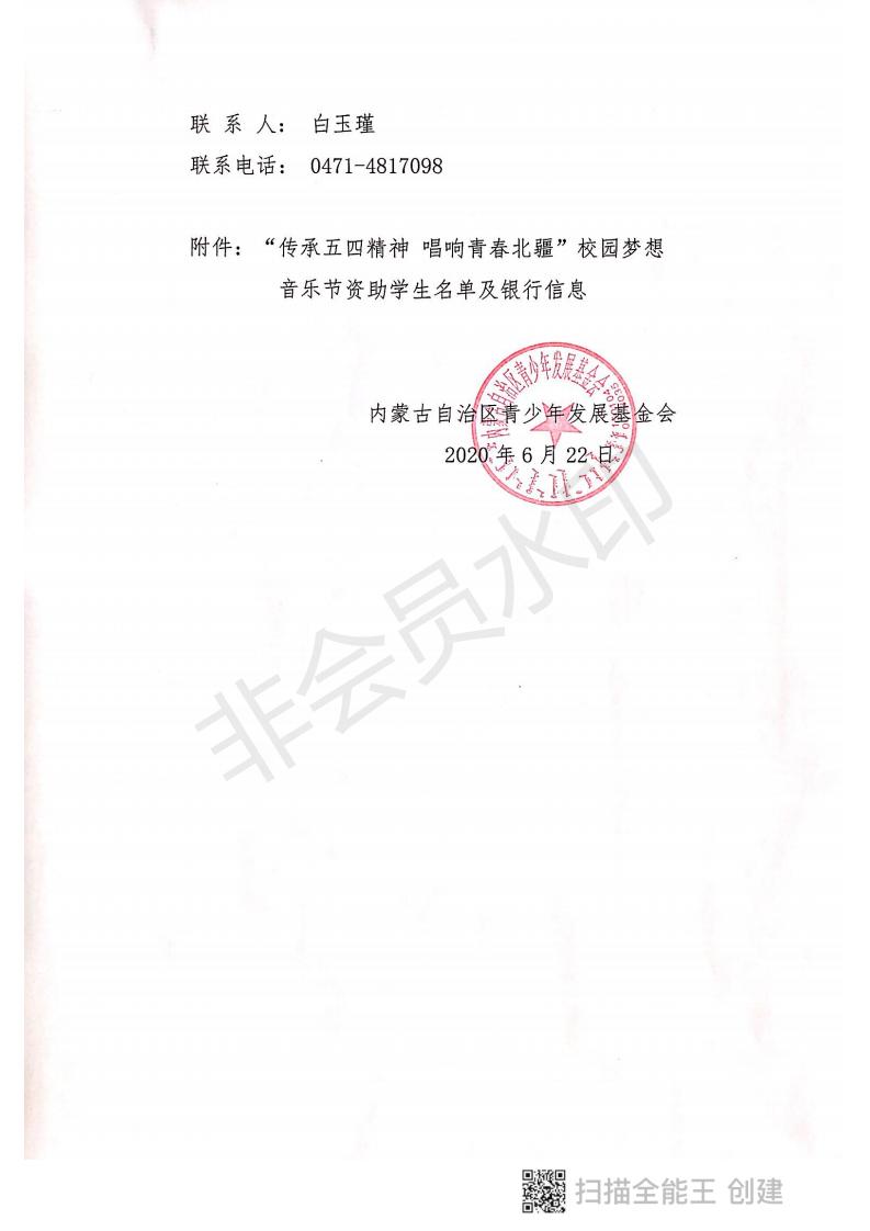 网站系统上传1592984520an414581.jpg