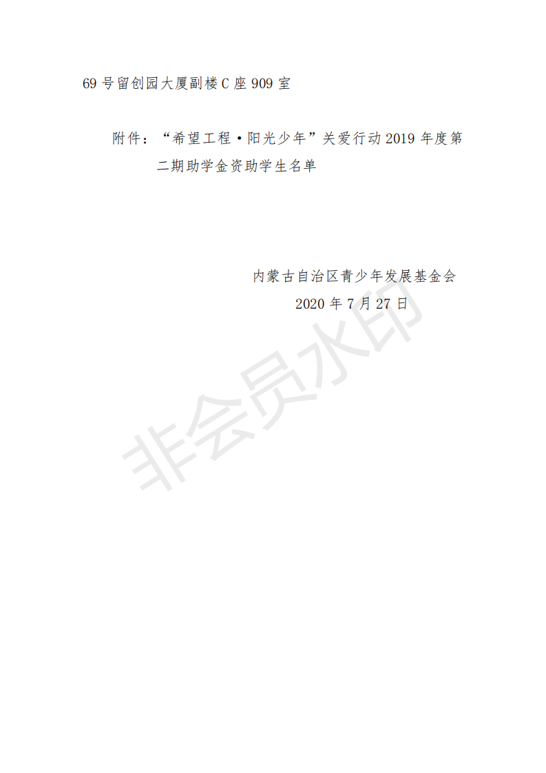 网站系统上传1595837169an334591.png