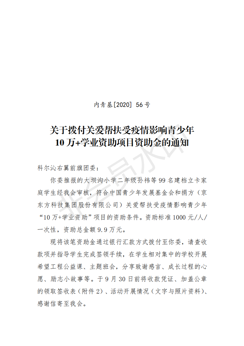 网站系统上传1598428709an810337.png