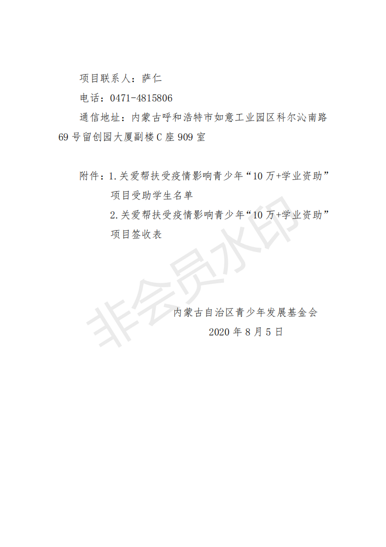 网站系统上传1598428768an479042.png