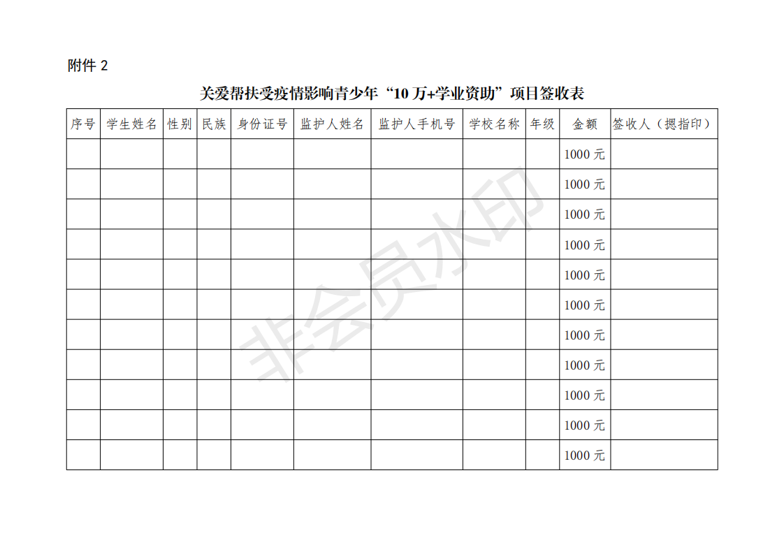 网站系统上传1598428818an359328.png