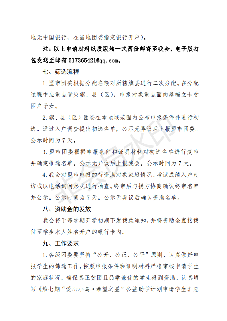 网站系统上传1598430085an436035.png