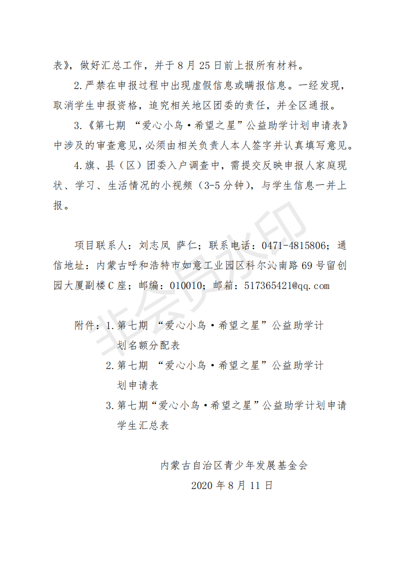 网站系统上传1598430104an632357.png