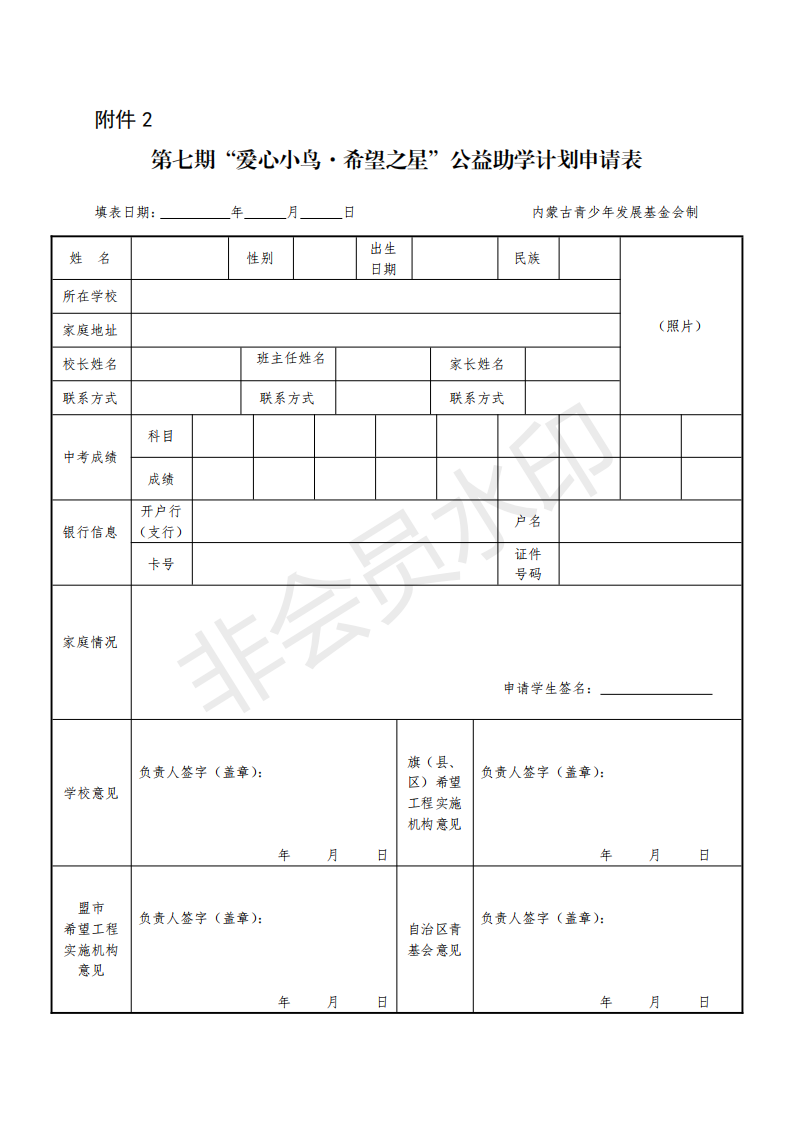 网站系统上传1598430132an813925.png