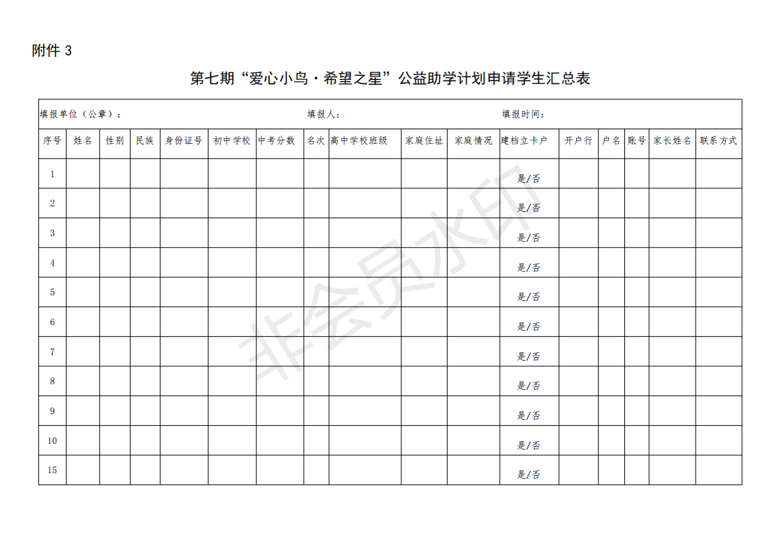 网站系统上传1598430141an335381.png