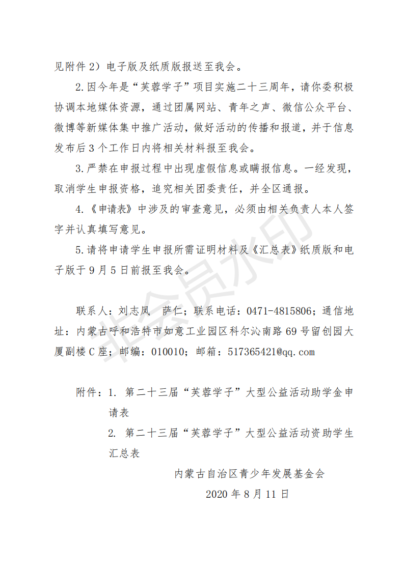 网站系统上传1598431196an699679.png