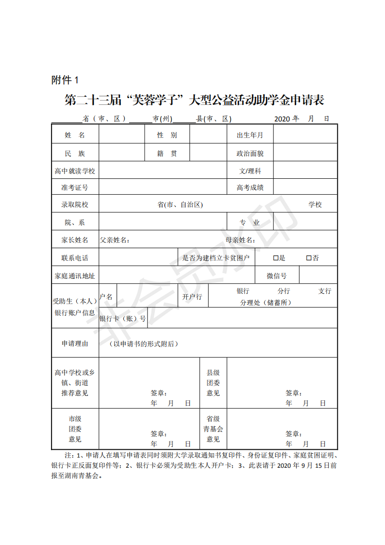网站系统上传1598431219an716834.png