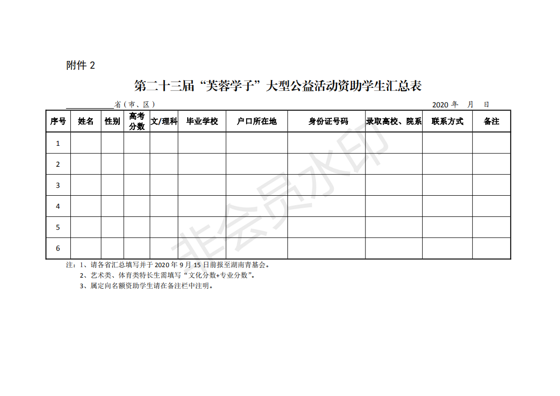 网站系统上传1598431227an405740.png