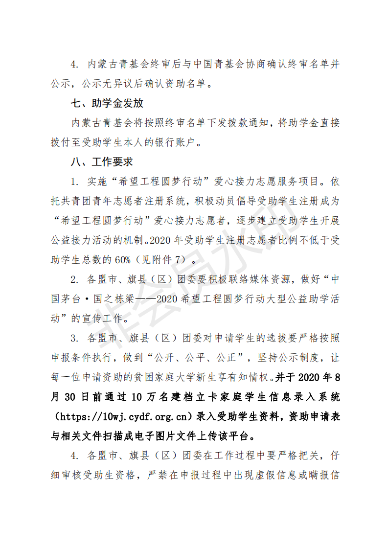 网站系统上传1598431346an752529.png