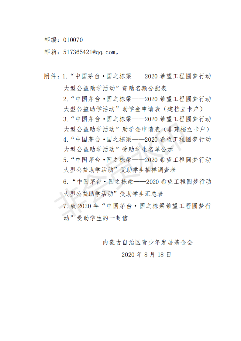 网站系统上传1598431376an677690.png