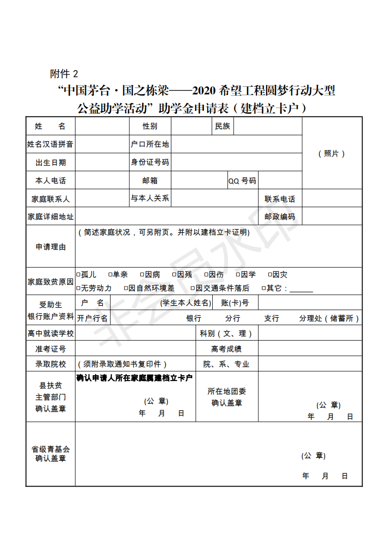 网站系统上传1598431572an497770.png