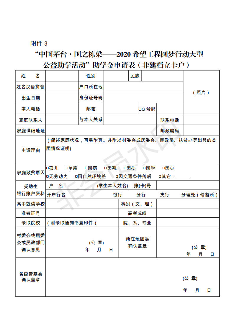 网站系统上传1598431590an658955.png