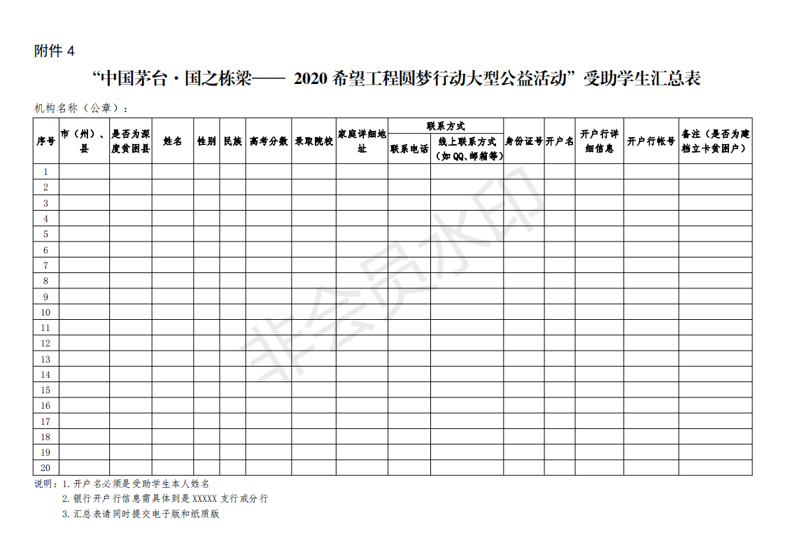 网站系统上传1598431600an606585.png