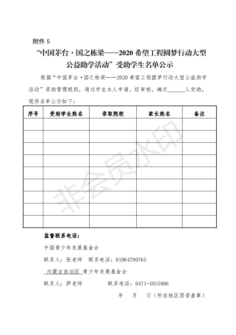 网站系统上传1598431616an235165.png