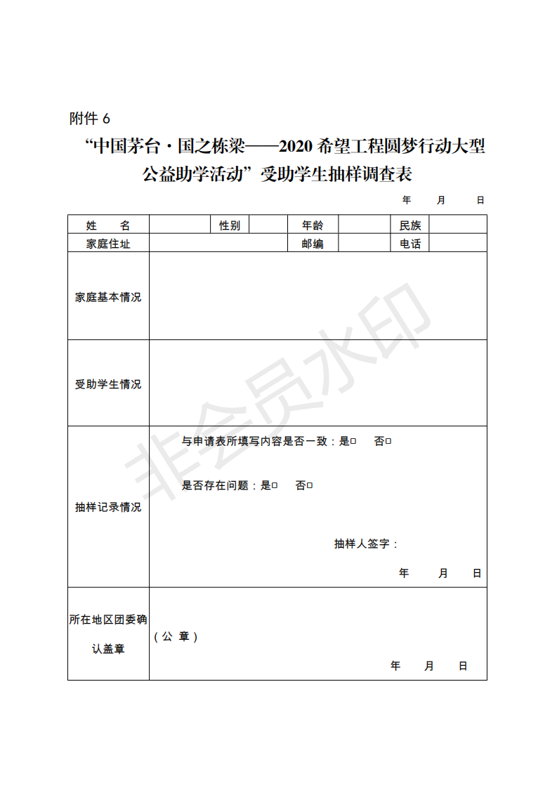 网站系统上传1598431623an651111.png