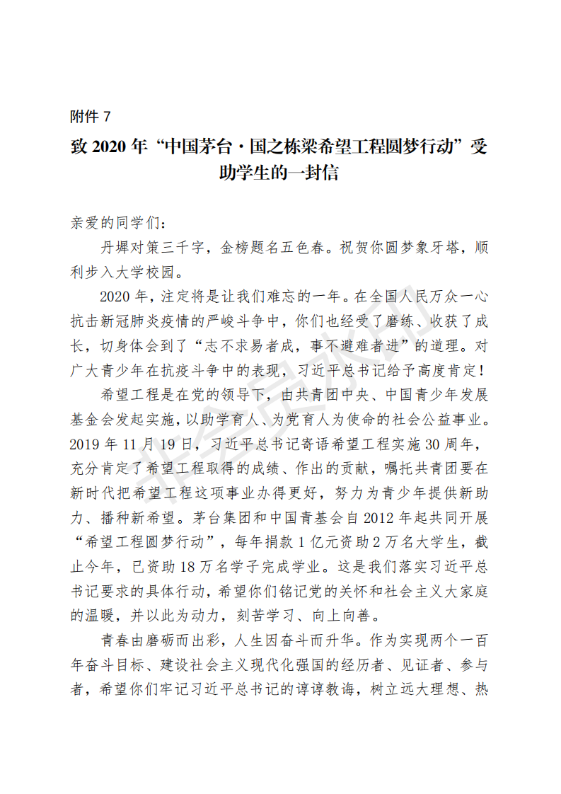 网站系统上传1598431630an515323.png