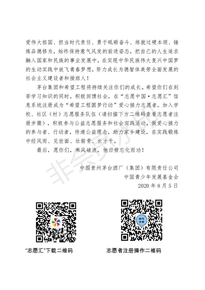 网站系统上传1598431665an994285.png