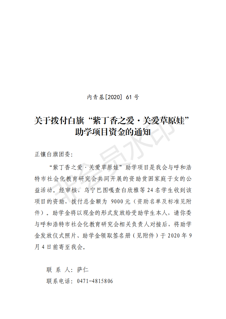 网站系统上传1598432180an769921.png