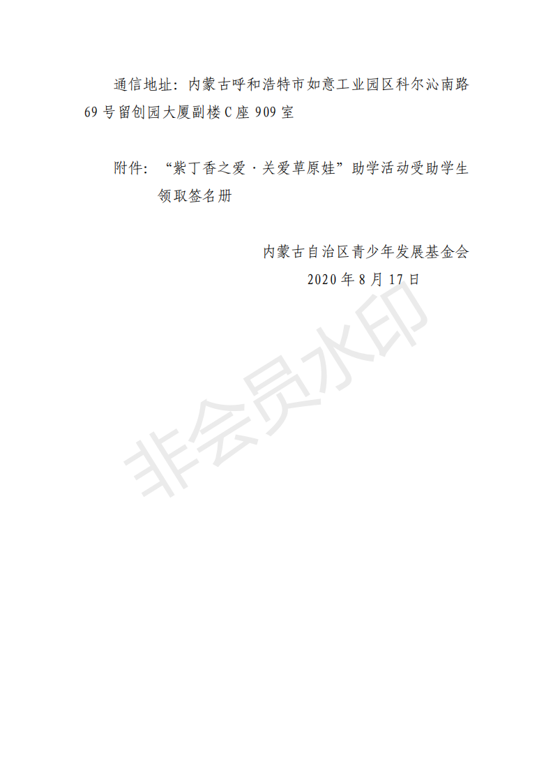网站系统上传1598432187an563027.png