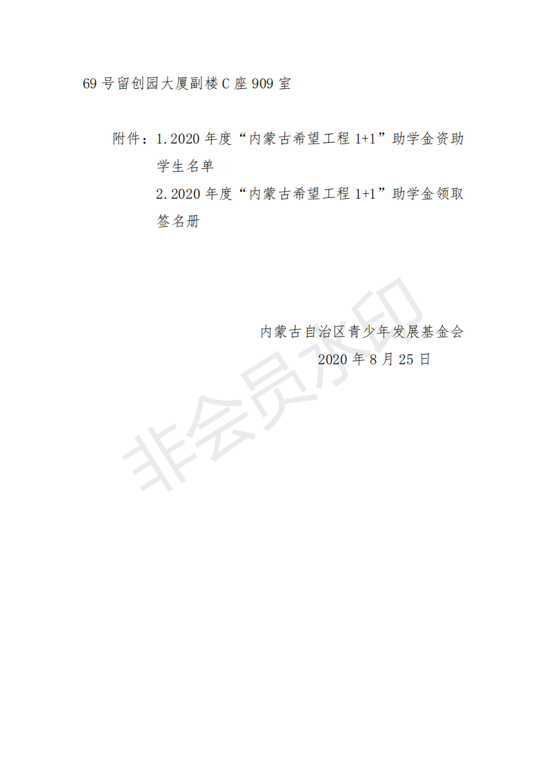 网站系统上传1599097727an272758.png